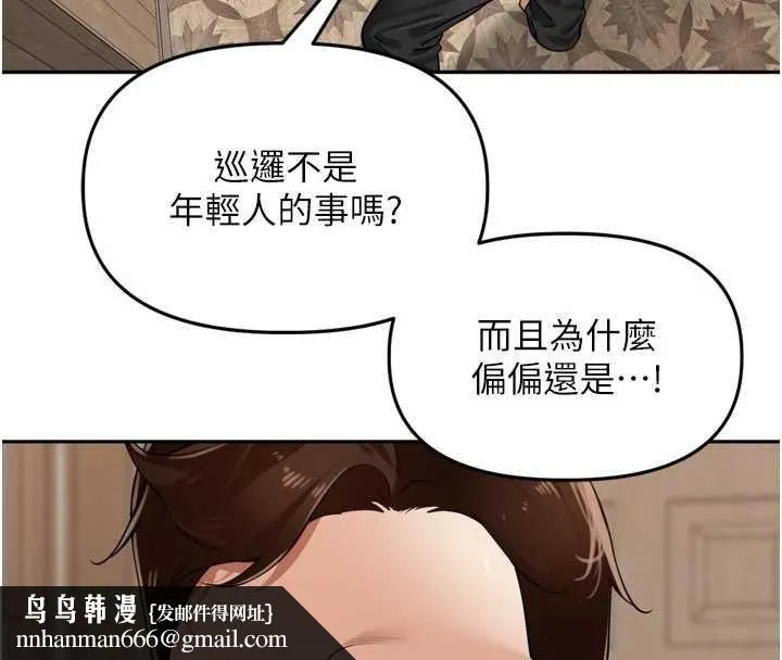 里长孙子开麦啦 第31話-捕獲發情母豬大作戰! 第71页