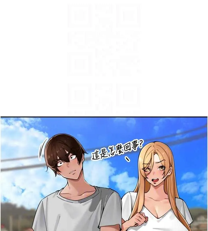 里长孙子开麦啦 第31話-捕獲發情母豬大作戰! 第26页