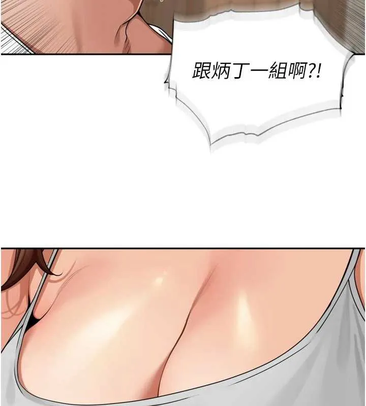 里长孙子开麦啦 第31話-捕獲發情母豬大作戰! 第74页