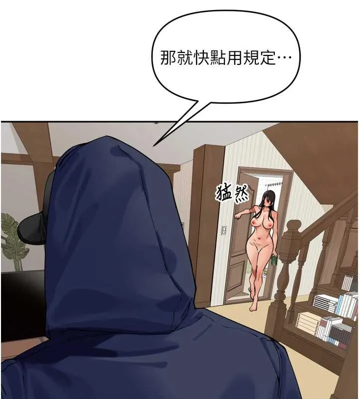 里长孙子开麦啦 第31話-捕獲發情母豬大作戰! 第122页