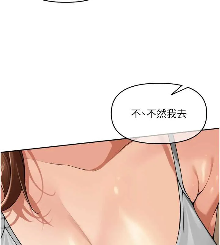 里长孙子开麦啦 第31話-捕獲發情母豬大作戰! 第80页