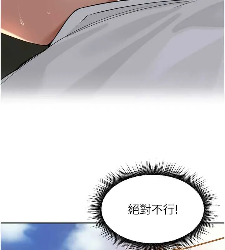 里长孙子开麦啦 第31話-捕獲發情母豬大作戰! 第108页