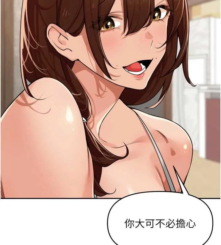 里长孙子开麦啦 第31話-捕獲發情母豬大作戰! 第92页