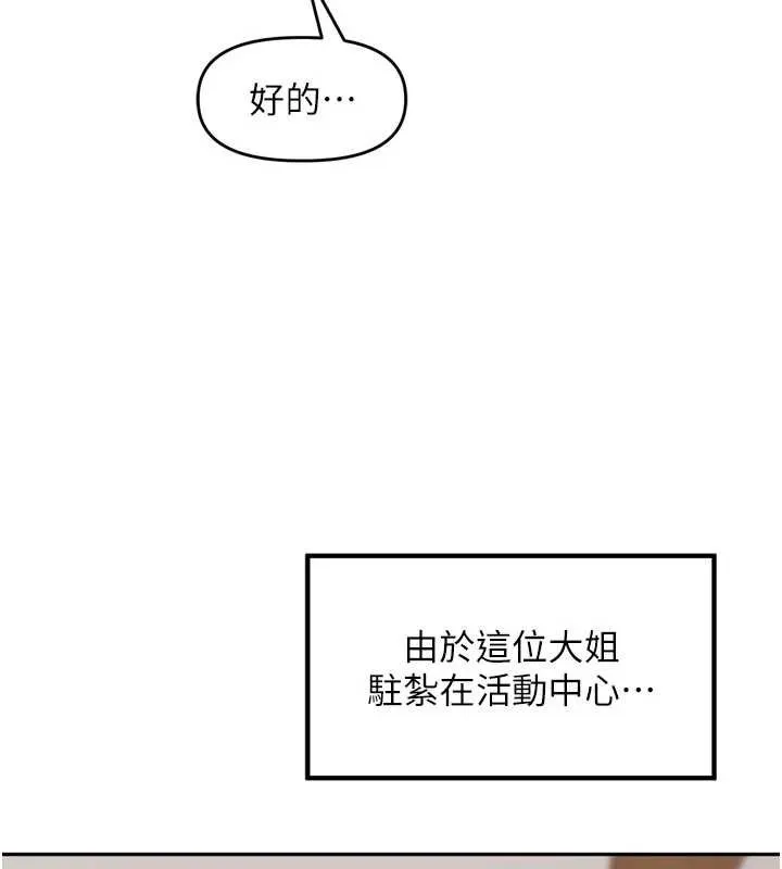 里长孙子开麦啦 第31話-捕獲發情母豬大作戰! 第53页