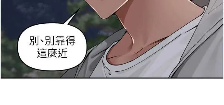里长孙子开麦啦 第31話-捕獲發情母豬大作戰! 第33页