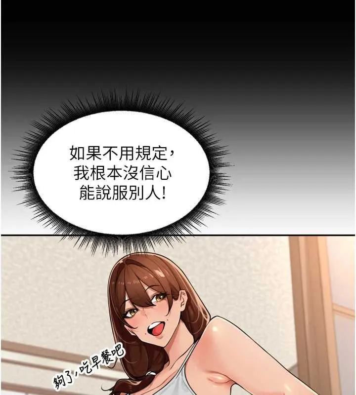 里长孙子开麦啦 第31話-捕獲發情母豬大作戰! 第100页