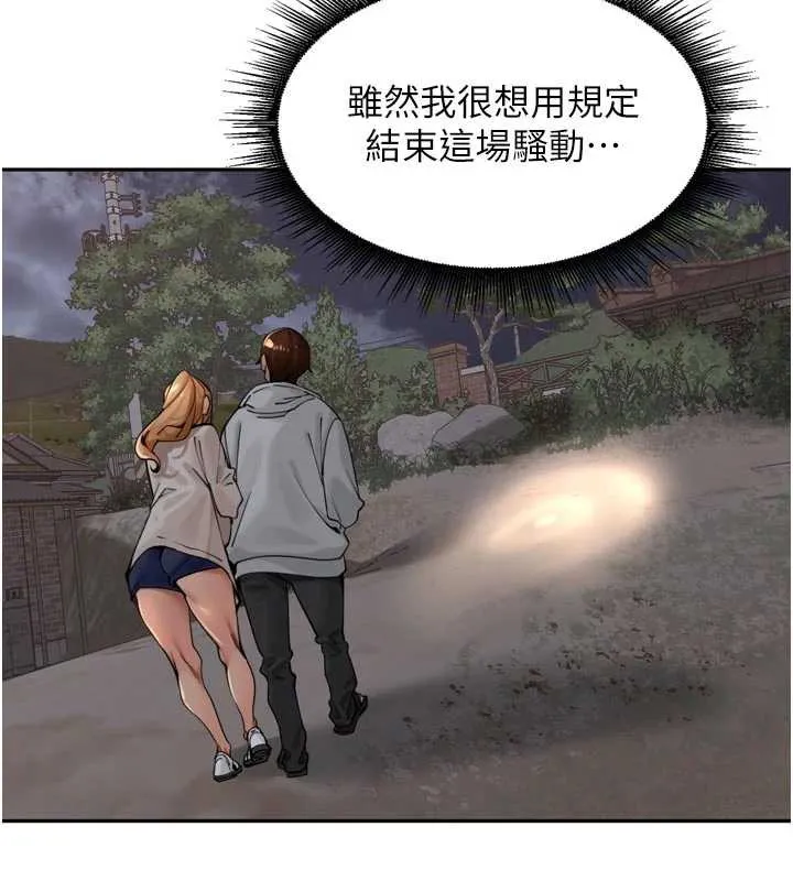 里长孙子开麦啦 第31話-捕獲發情母豬大作戰! 第44页