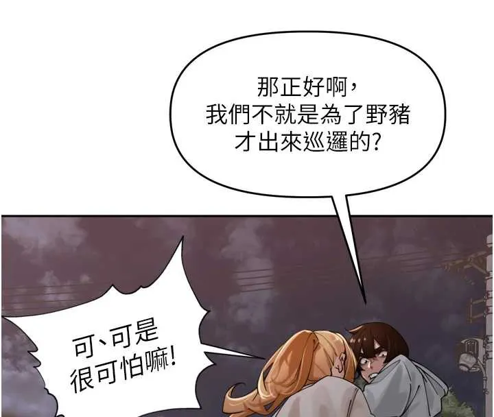里长孙子开麦啦 第31話-捕獲發情母豬大作戰! 第37页