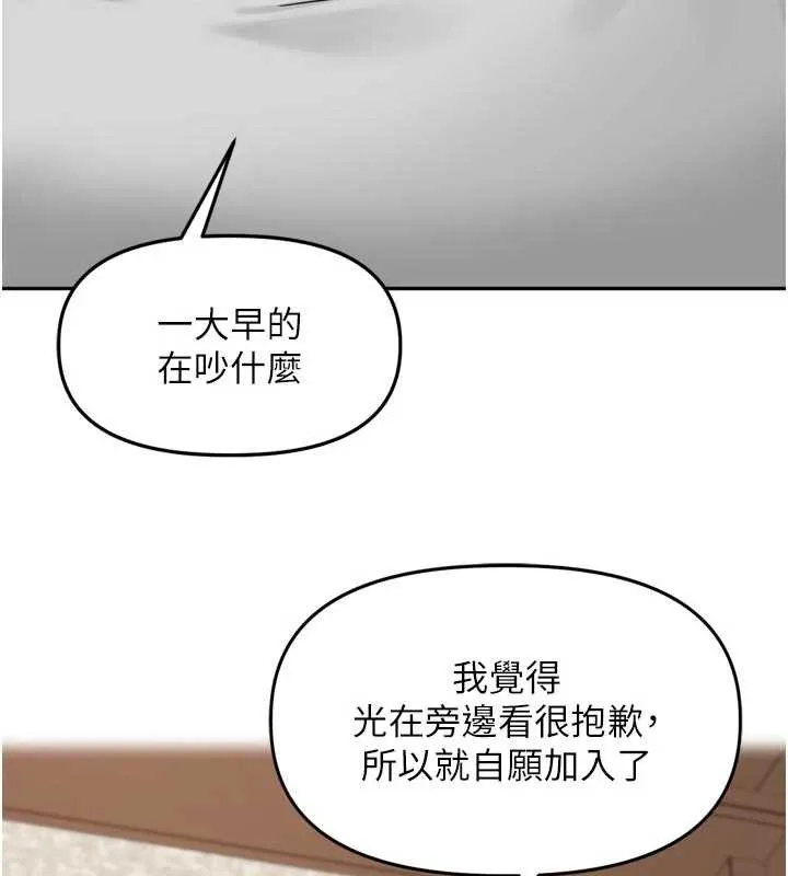 里长孙子开麦啦 第31話-捕獲發情母豬大作戰! 第75页