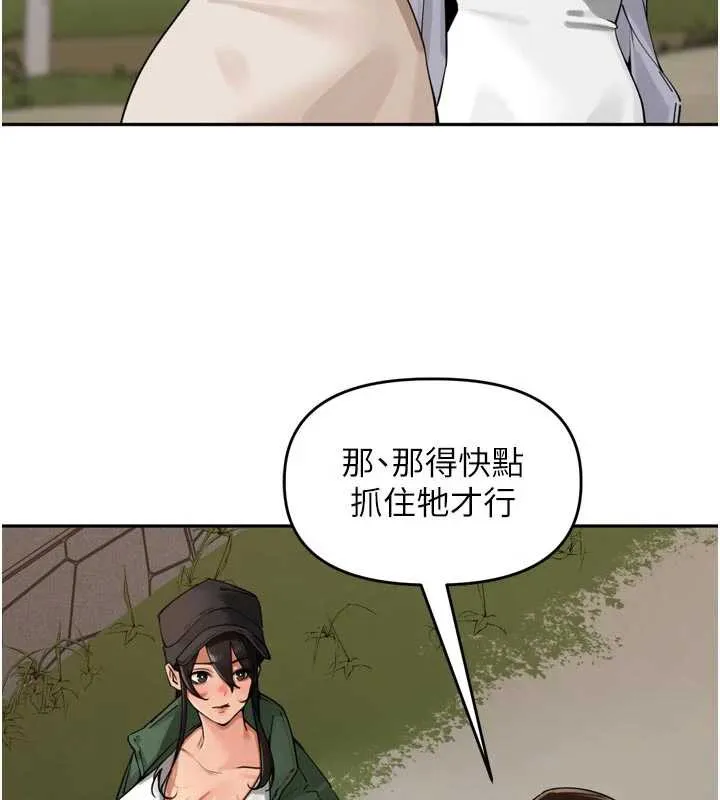 里长孙子开麦啦 第31話-捕獲發情母豬大作戰! 第18页