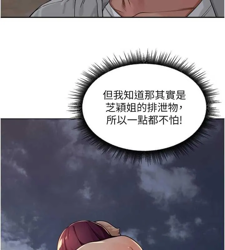 里长孙子开麦啦 第31話-捕獲發情母豬大作戰! 第41页