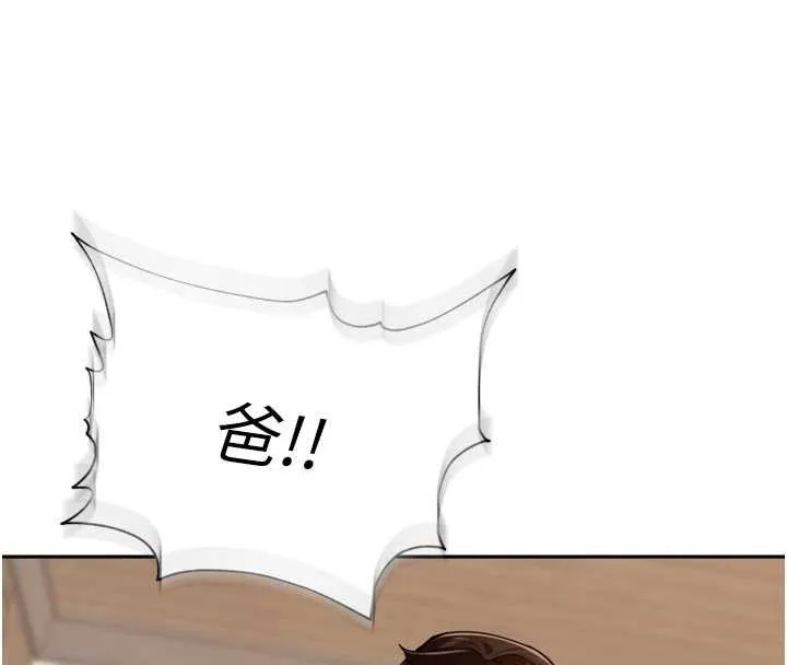 里长孙子开麦啦 第31話-捕獲發情母豬大作戰! 第65页