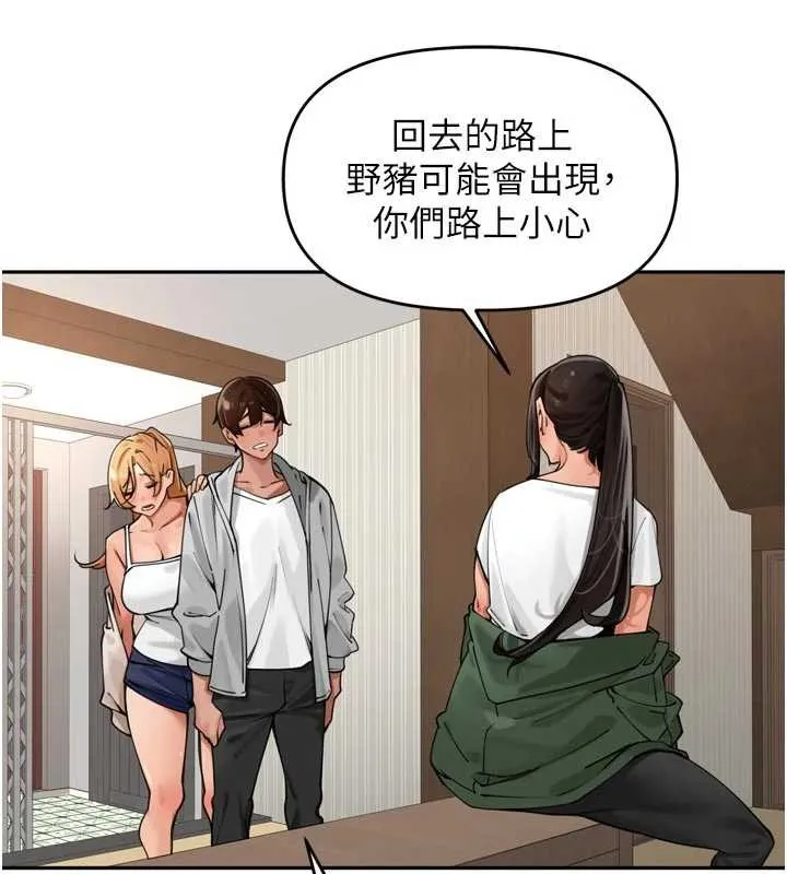 里长孙子开麦啦 第31話-捕獲發情母豬大作戰! 第52页