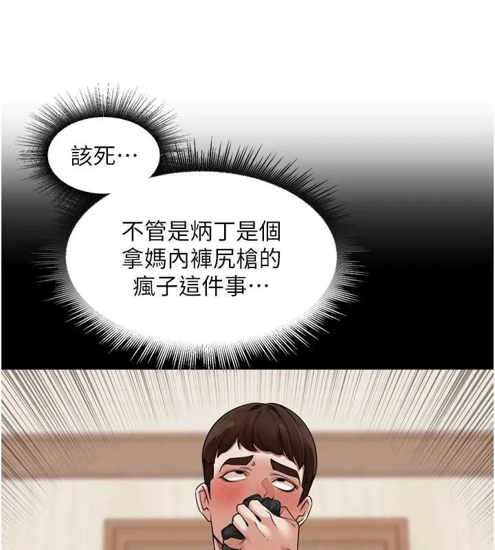 里长孙子开麦啦 第31話-捕獲發情母豬大作戰! 第96页