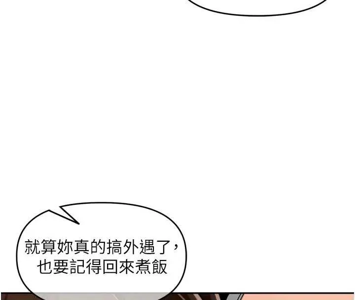 里长孙子开麦啦 第31話-捕獲發情母豬大作戰! 第93页