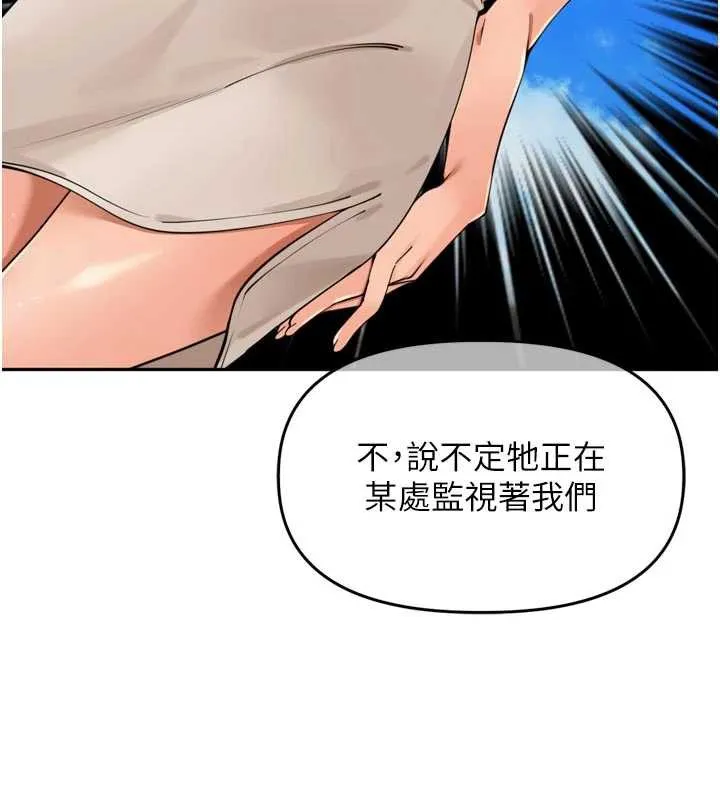 里长孙子开麦啦 第31話-捕獲發情母豬大作戰! 第23页