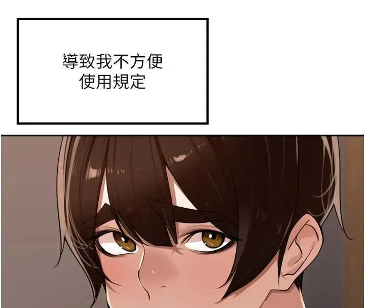 里长孙子开麦啦 第31話-捕獲發情母豬大作戰! 第55页