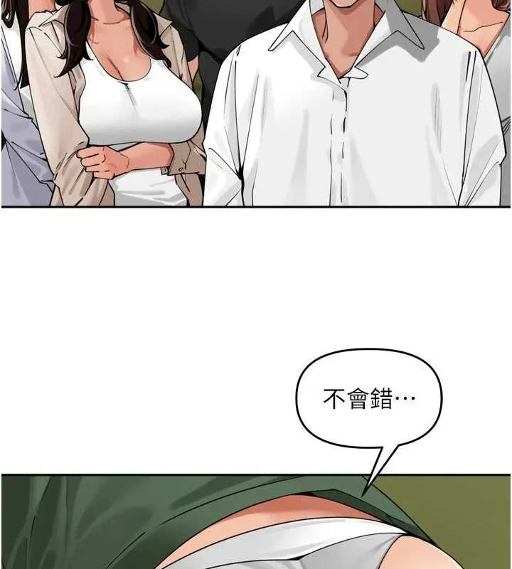 里长孙子开麦啦 第31話-捕獲發情母豬大作戰! 第2页