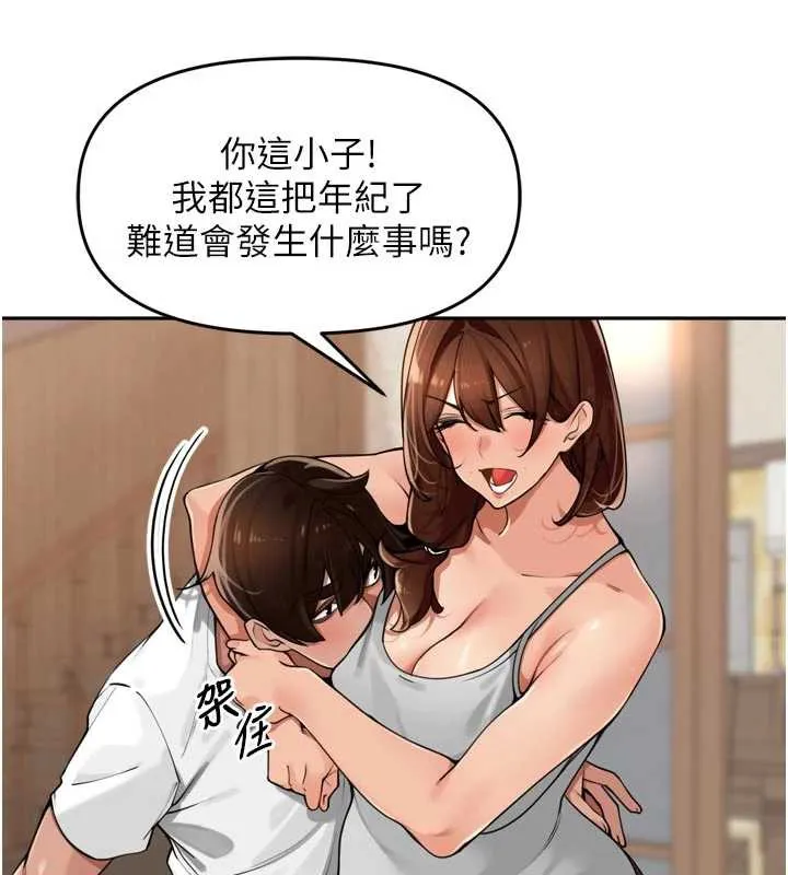 里长孙子开麦啦 第31話-捕獲發情母豬大作戰! 第90页