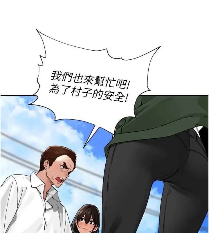 里长孙子开麦啦 第31話-捕獲發情母豬大作戰! 第24页