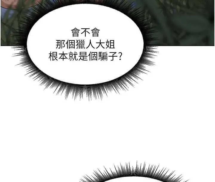 里长孙子开麦啦 第31話-捕獲發情母豬大作戰! 第43页