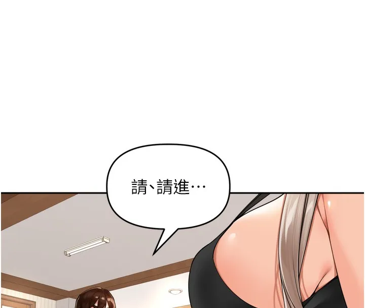 里长孙子开麦啦 第14話-要喝咖啡還是me? 第83页