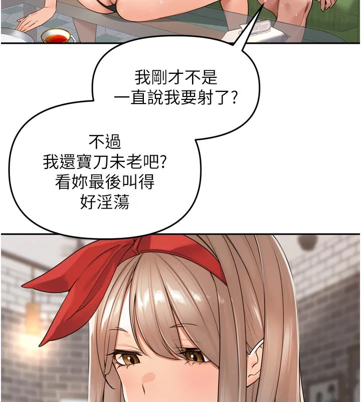 里长孙子开麦啦 第14話-要喝咖啡還是me? 第13页
