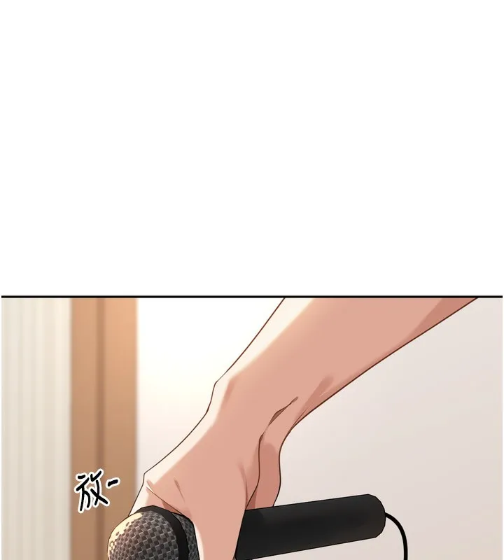 里长孙子开麦啦 第14話-要喝咖啡還是me? 第28页