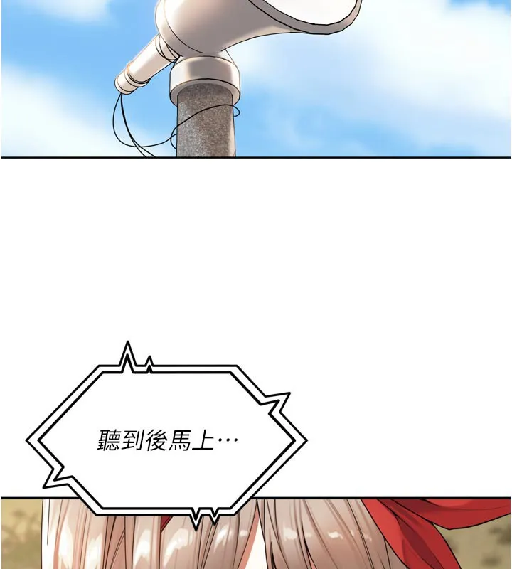 里长孙子开麦啦 第14話-要喝咖啡還是me? 第24页