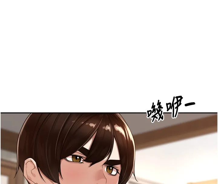 里长孙子开麦啦 第14話-要喝咖啡還是me? 第77页