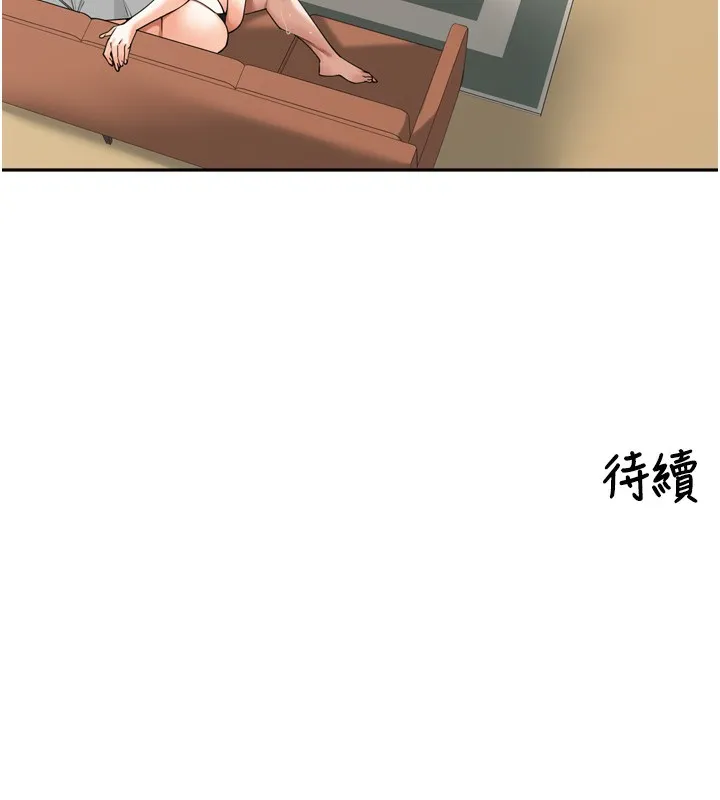 里长孙子开麦啦 第14話-要喝咖啡還是me? 第132页