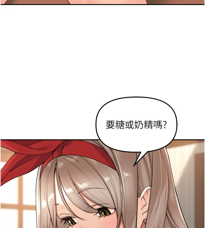 里长孙子开麦啦 第14話-要喝咖啡還是me? 第86页
