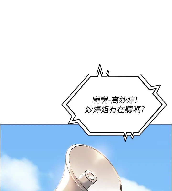 里长孙子开麦啦 第14話-要喝咖啡還是me? 第23页