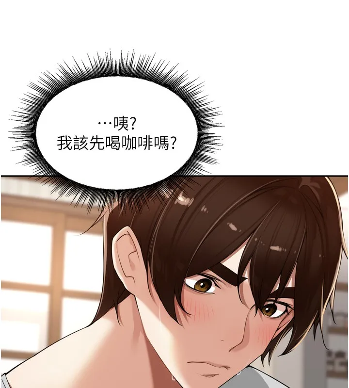 里长孙子开麦啦 第14話-要喝咖啡還是me? 第90页