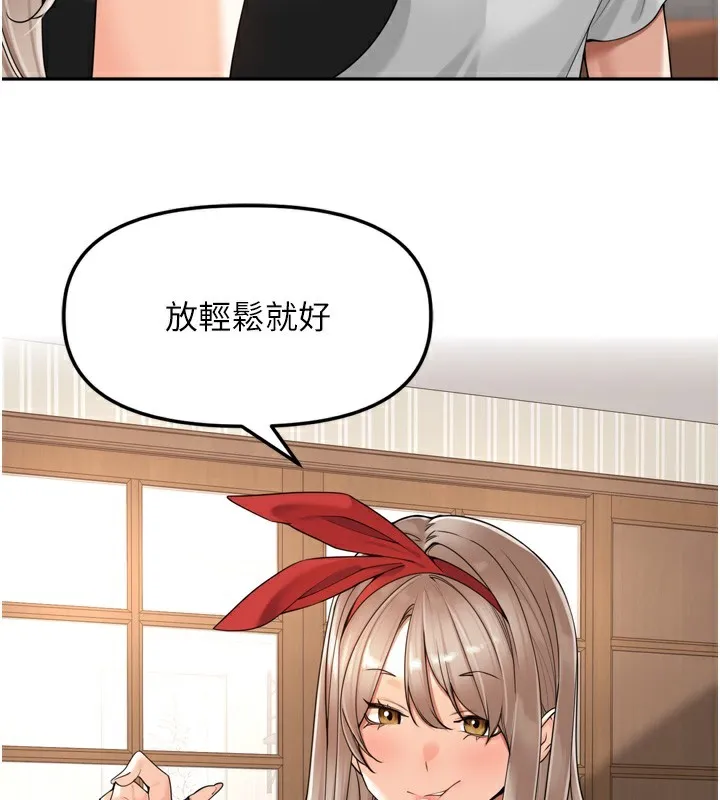 里长孙子开麦啦 第14話-要喝咖啡還是me? 第96页
