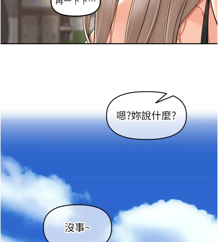 里长孙子开麦啦 第14話-要喝咖啡還是me? 第18页