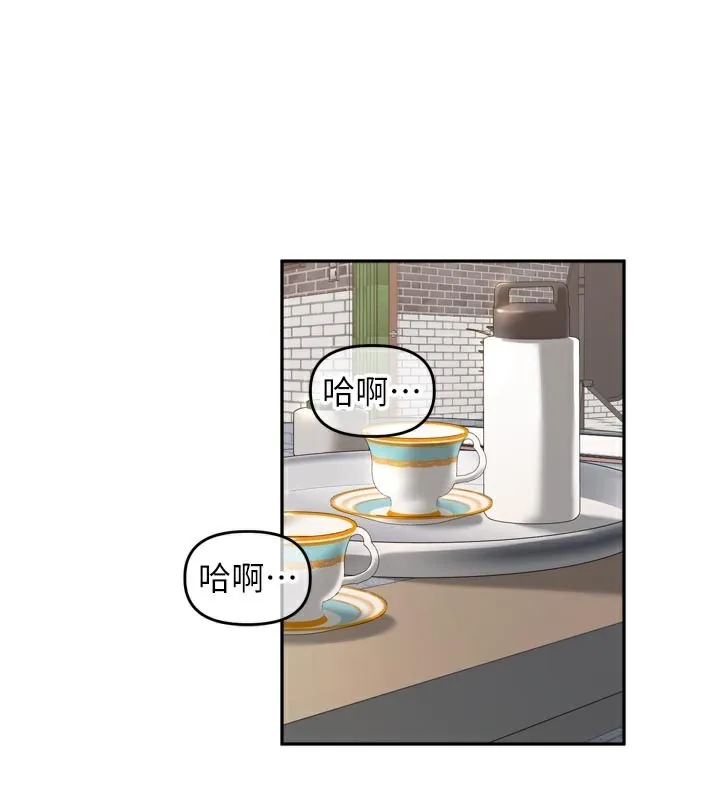 里长孙子开麦啦 第14話-要喝咖啡還是me? 第2页