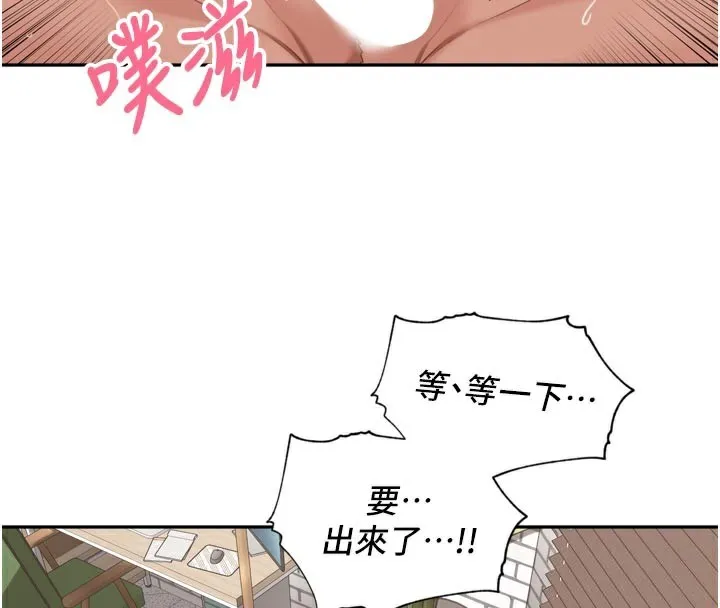 里长孙子开麦啦 第14話-要喝咖啡還是me? 第4页