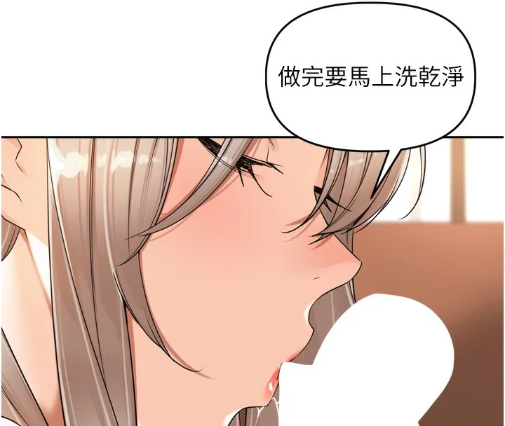 里长孙子开麦啦 第14話-要喝咖啡還是me? 第114页