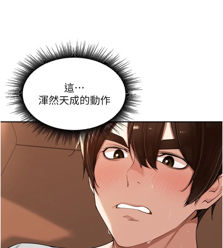 里长孙子开麦啦 第14話-要喝咖啡還是me? 第122页