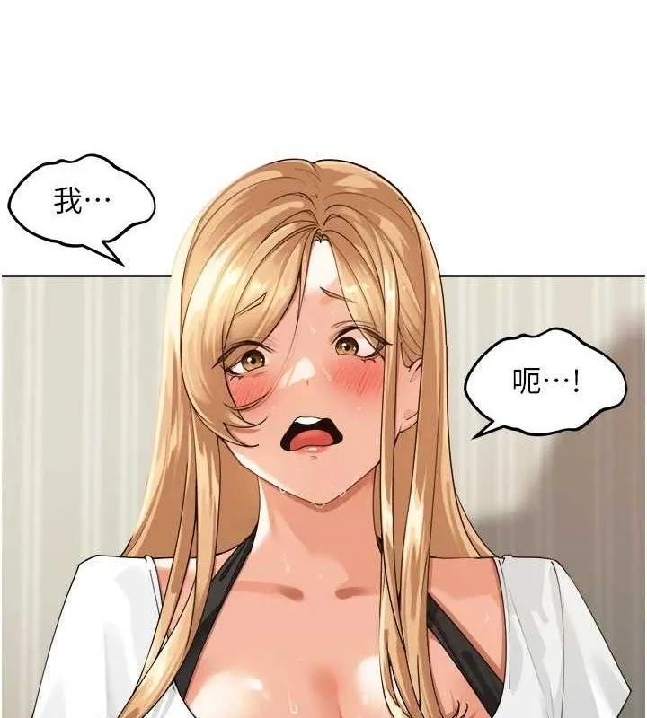 里长孙子开麦啦 第3話-村中廣播的威力 第3页
