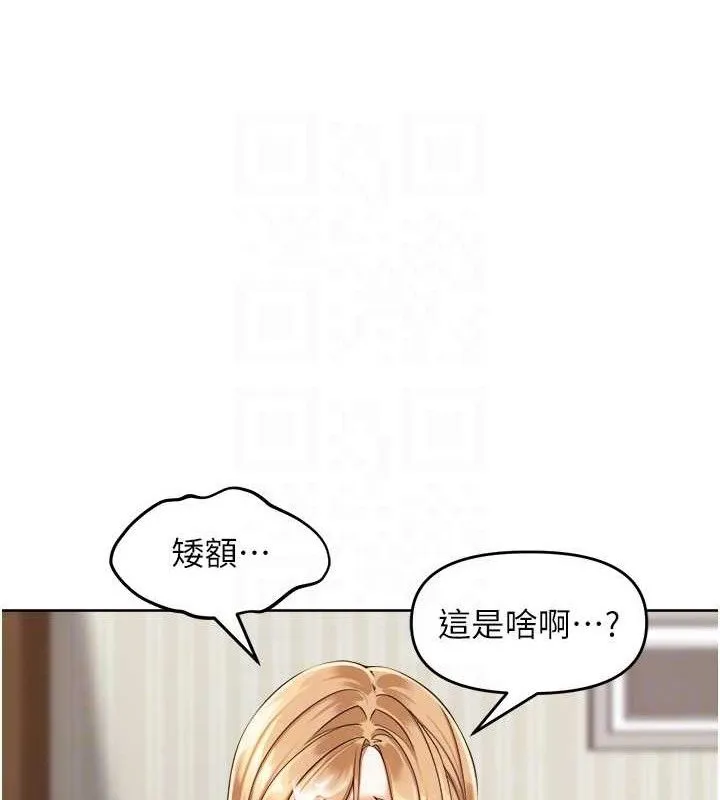 里长孙子开麦啦 第3話-村中廣播的威力 第25页