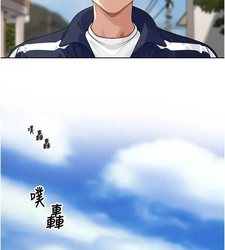 里长孙子开麦啦 第3話-村中廣播的威力 第110页