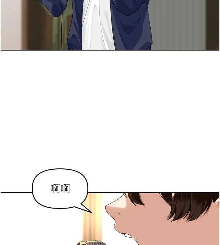 里长孙子开麦啦 第3話-村中廣播的威力 第97页