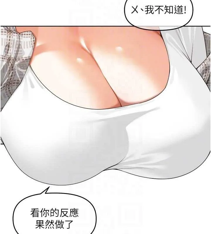 里长孙子开麦啦 第3話-村中廣播的威力 第85页