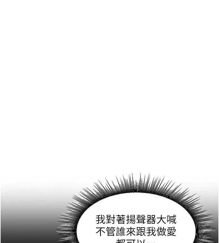 里长孙子开麦啦 第3話-村中廣播的威力 第39页