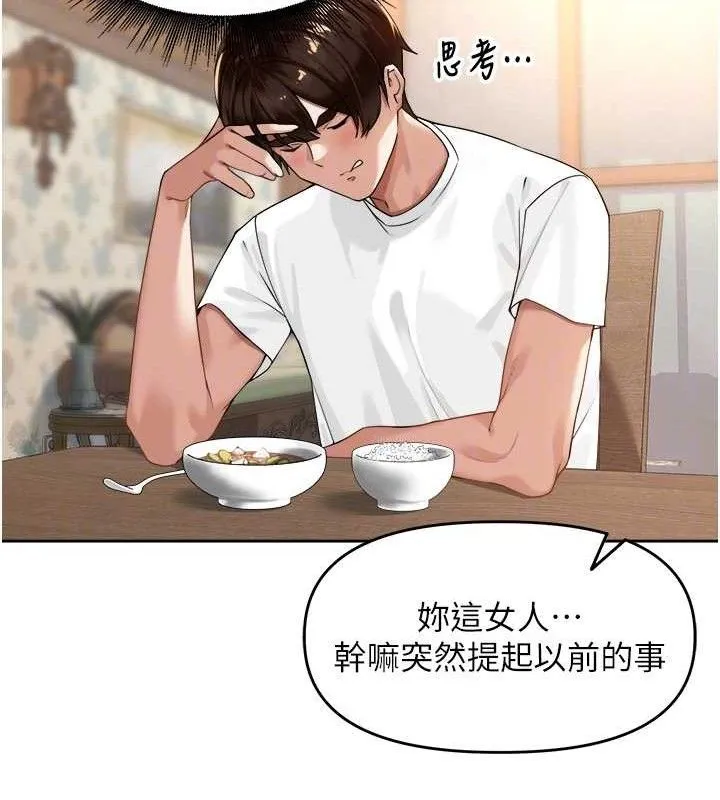里长孙子开麦啦 第3話-村中廣播的威力 第87页