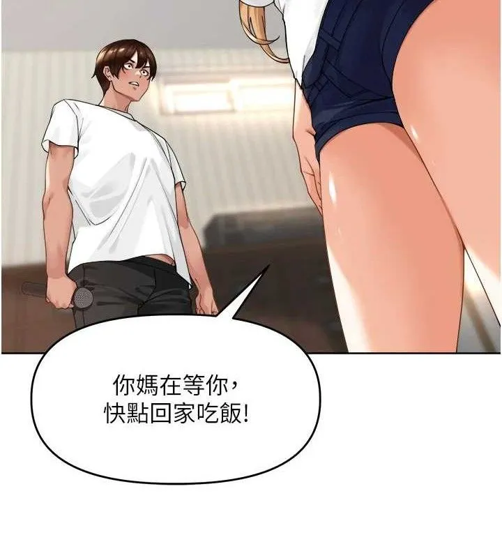 里长孙子开麦啦 第3話-村中廣播的威力 第70页