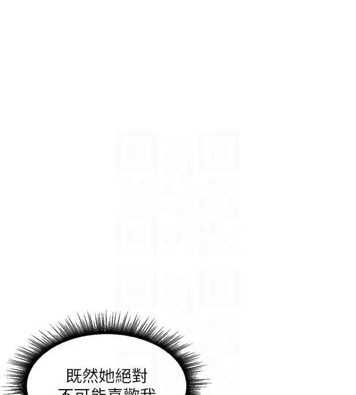 里长孙子开麦啦 第3話-村中廣播的威力 第54页