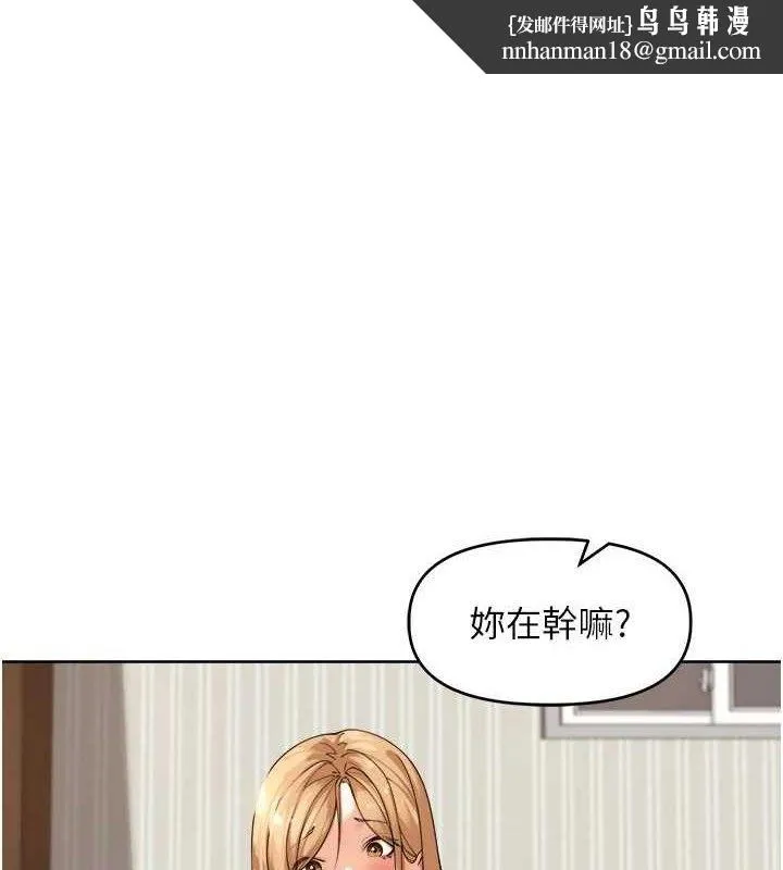 里长孙子开麦啦 第3話-村中廣播的威力 第1页